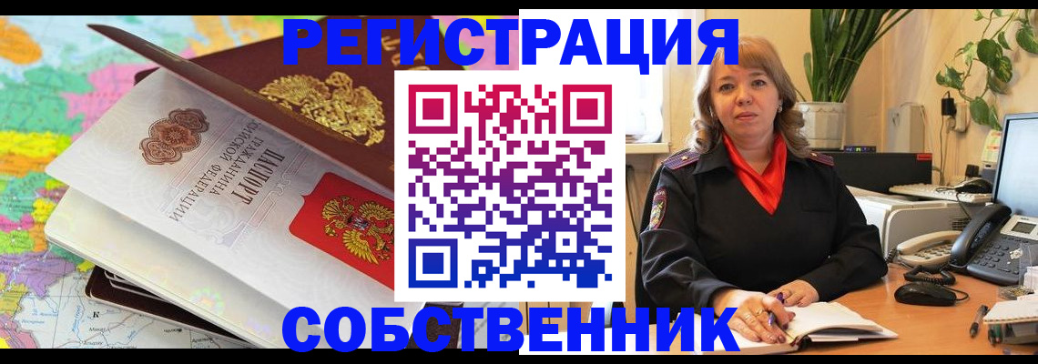 временная регистрация адрес в Нефтекамске