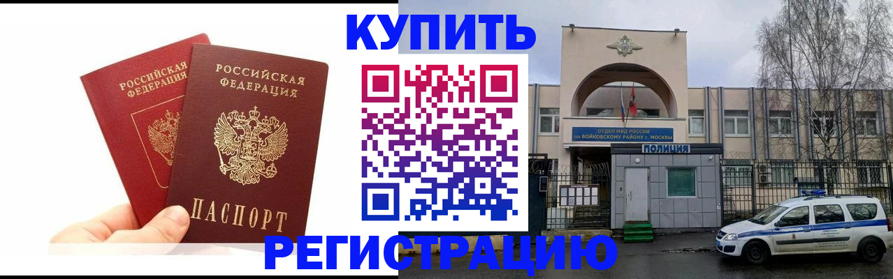 прописка для кредита в Нефтекамске